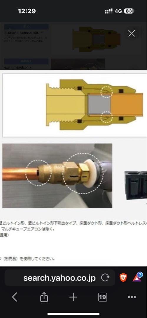 ダイキン エアコン用 フレアレスジョイント 4分 - メルカリ