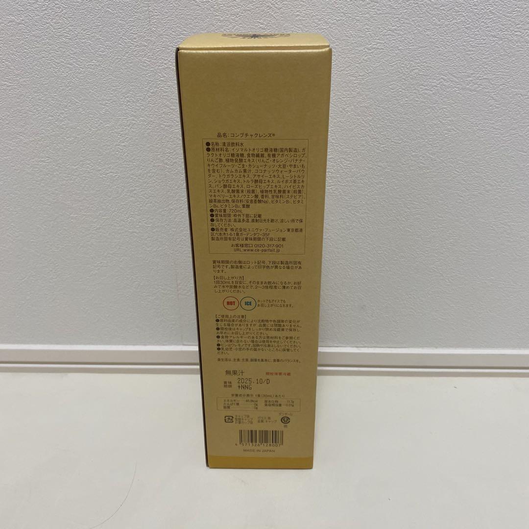 新品未開封　セパルフェ　コンブチャクレンズ　12本　720ml 5本相当‼️ 大特価 新品未開封 コンブチャクレンズ 12本 720ml 5本相当‼️