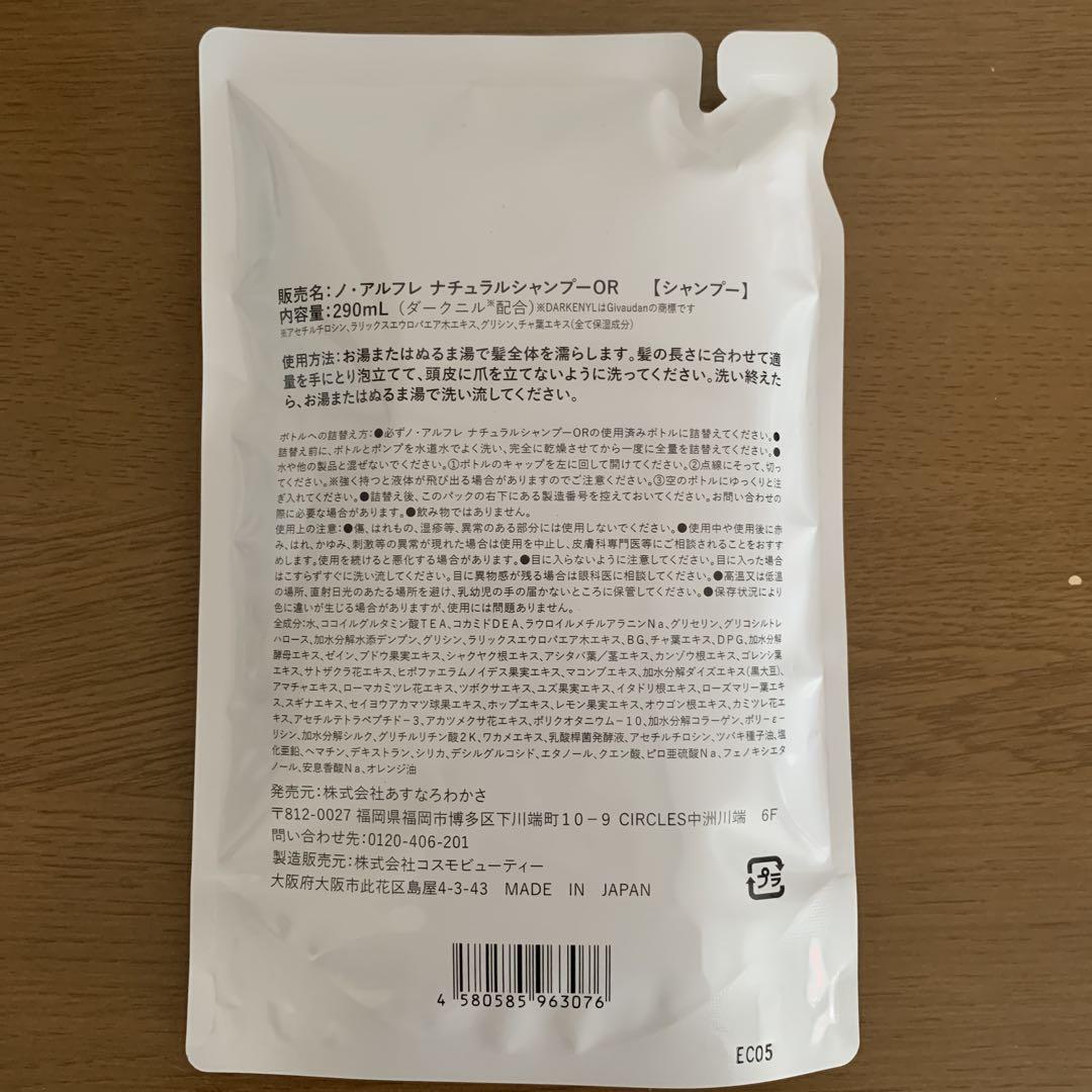 【お値下げ】noireflet ナチュラルシャンプー LA 290ml 楽天市場】1本で大人髪をサロン級ケア【楽天ランキング1位獲得