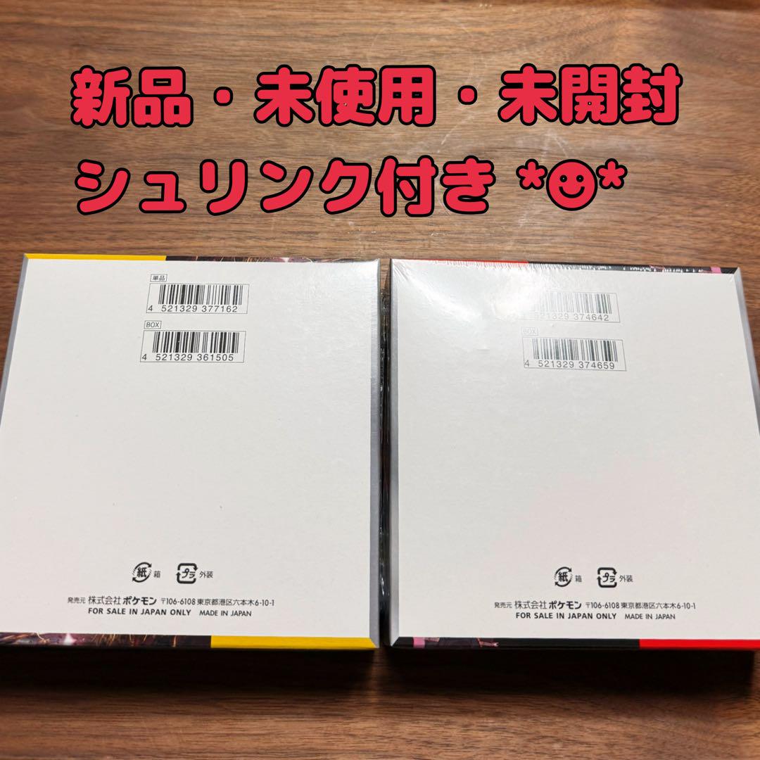 シュリンク付き *☻* 【 ロケット団の栄光 ＆ 超電ブレイカー 】