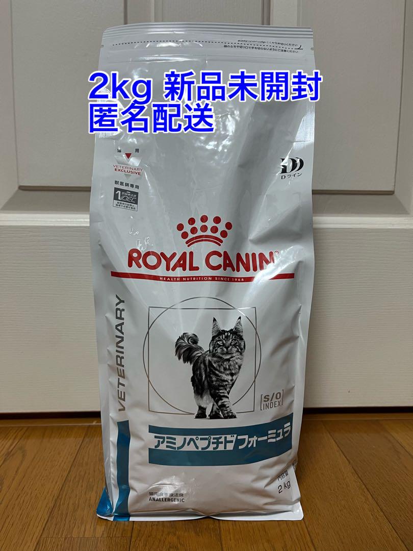 ロイヤルカナン　アミノペプチドフォーミュラ 猫用 2kg ロイヤルカナン アミノペプチドフォーミュラ 猫用 2kg 1袋