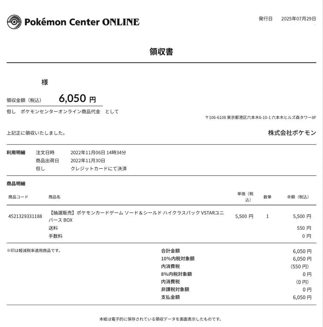 ポケモンカードゲーム　VSTARユニバース　未開封　シュリンクあり トレーディングカード