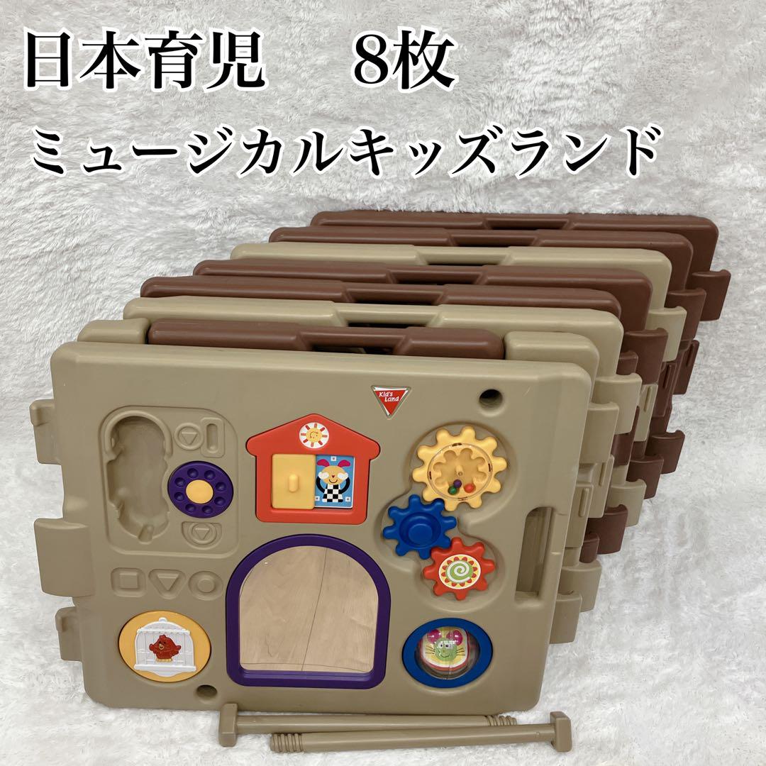 日本育児 ミュージカルキッズランド 8枚 マロン