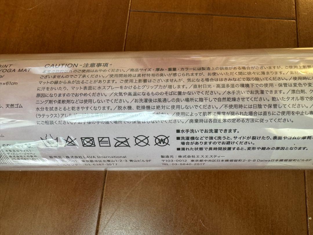 新品・未開封】SUKALA / LAVA：トラベルヨガマット デイジー トレーニング・エクササイズ