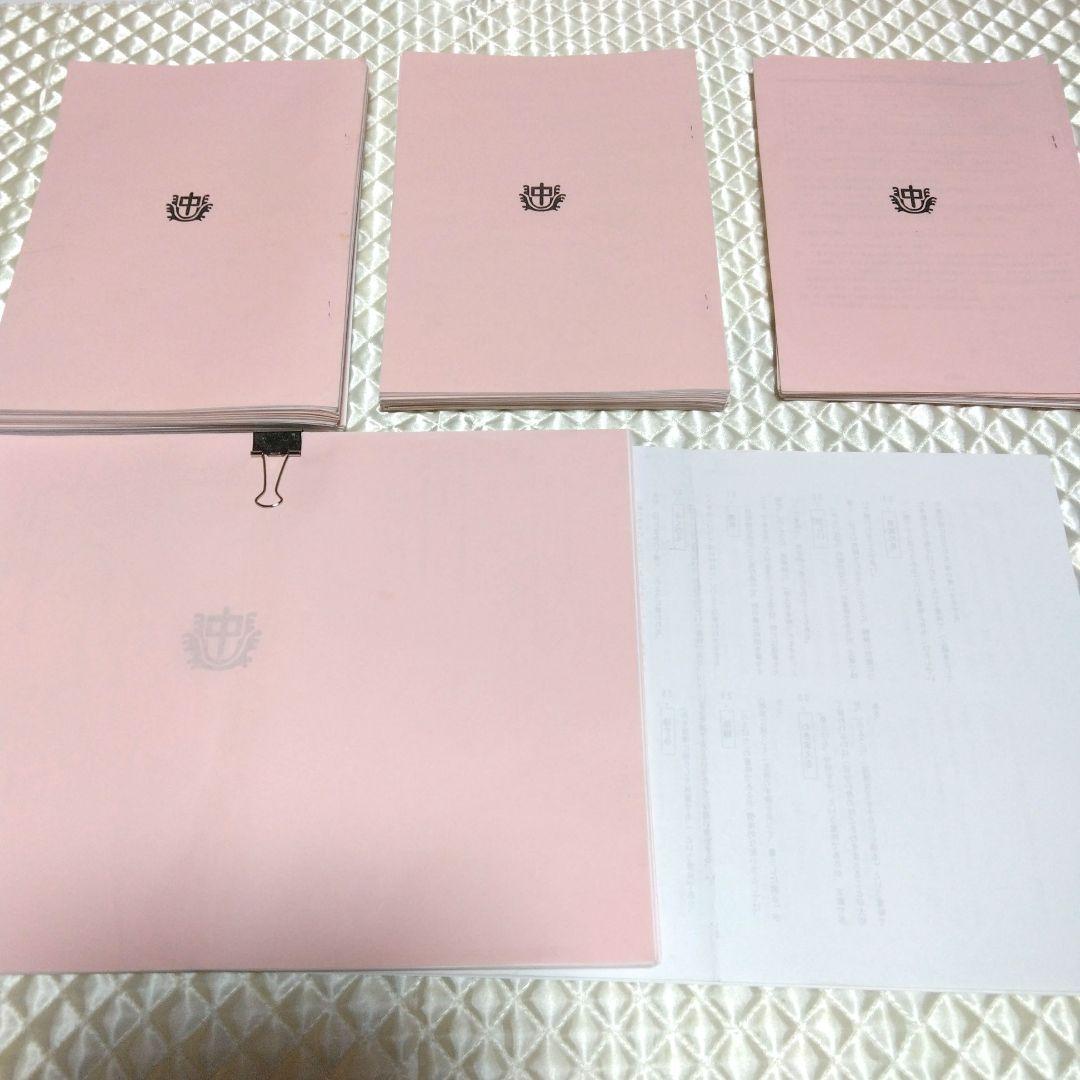 浜学園 小6 灘中合格特訓 国算理フルセットテキスト 語句