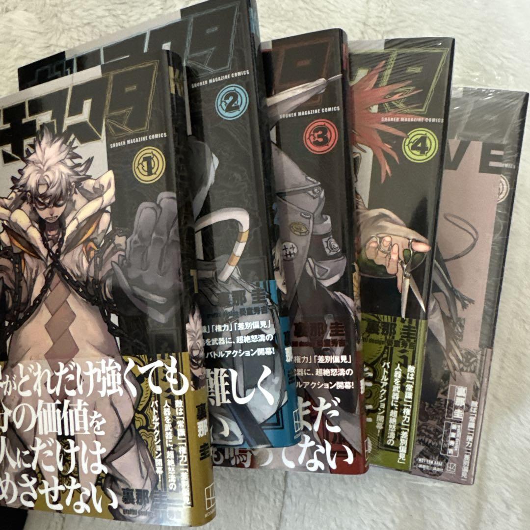 漫画全巻セット