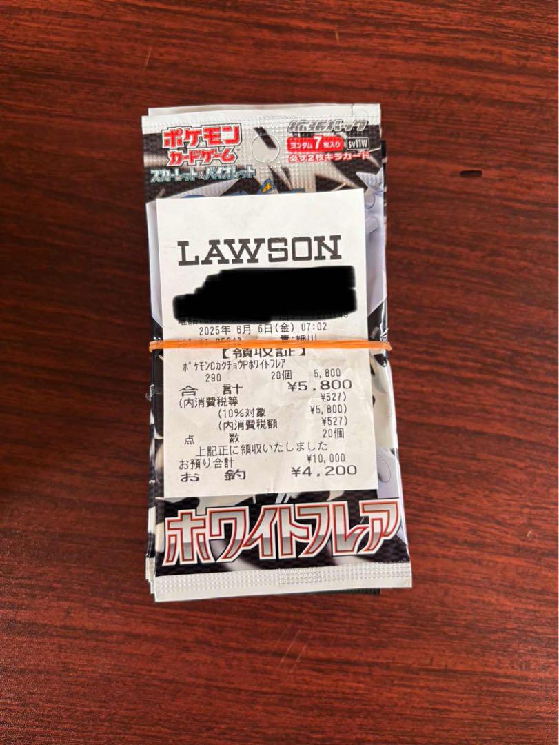 拡張パックデラックス ホワイトフレア 1BOX 分　20パック