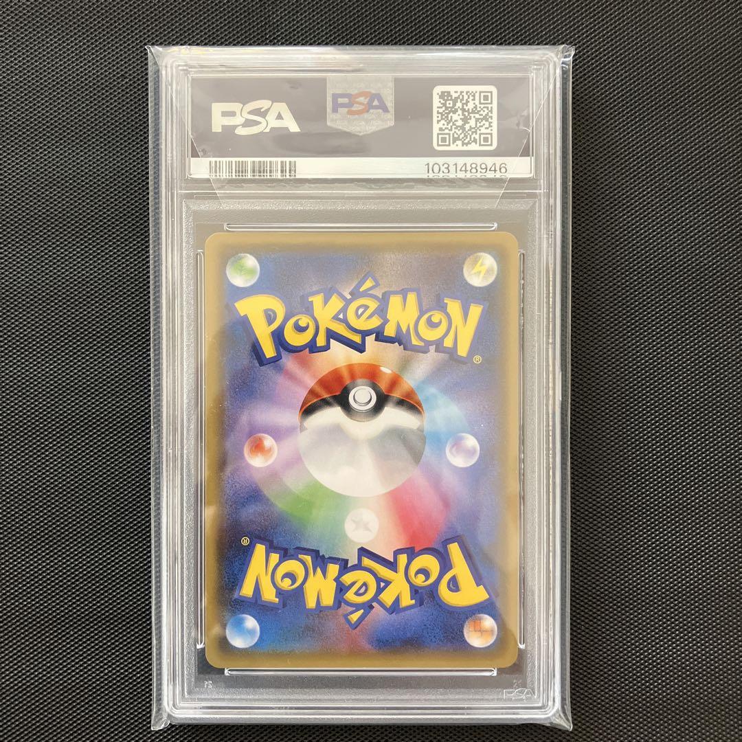 【psa10】ゼクロムGX　迅雷スパーク PROMO