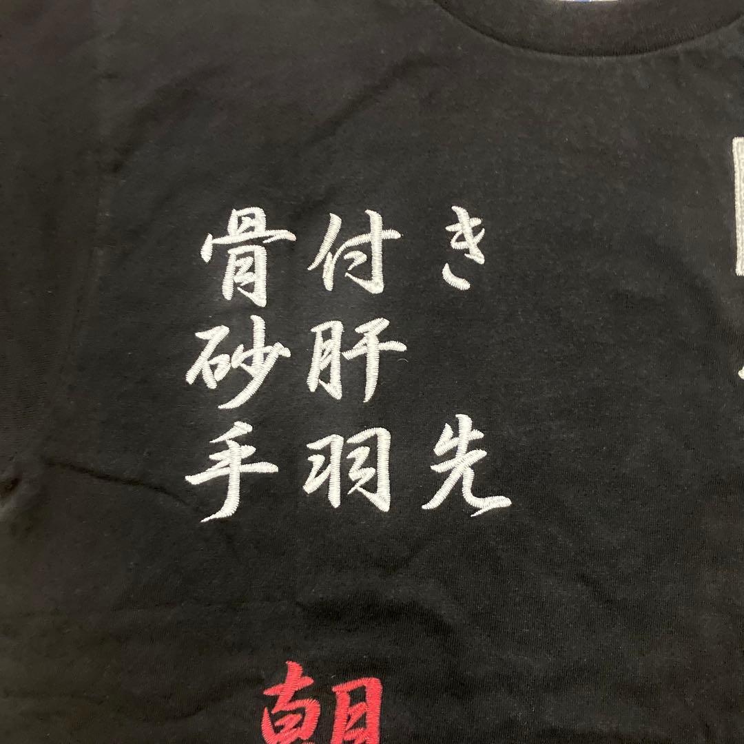 未使用 希少 SETAGAYA BASE FAMOSO 生殺しTシャツ M 黒