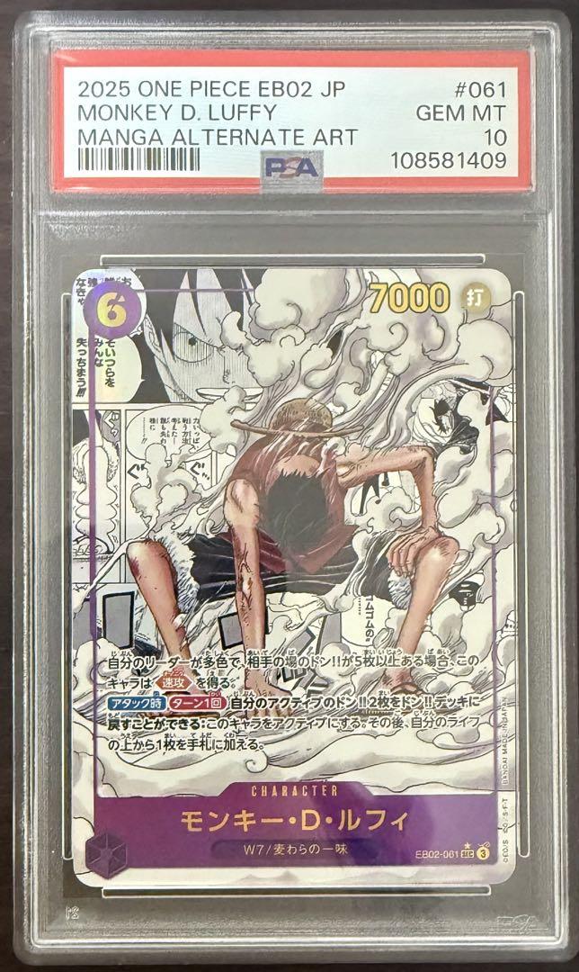 【PSA10】モンキー・D・ルフィ　コミパラ　ギアセカンドeb02 25th PSA10】モンキー・D・ルフィ コミパラ ギアセカンドeb02 25th