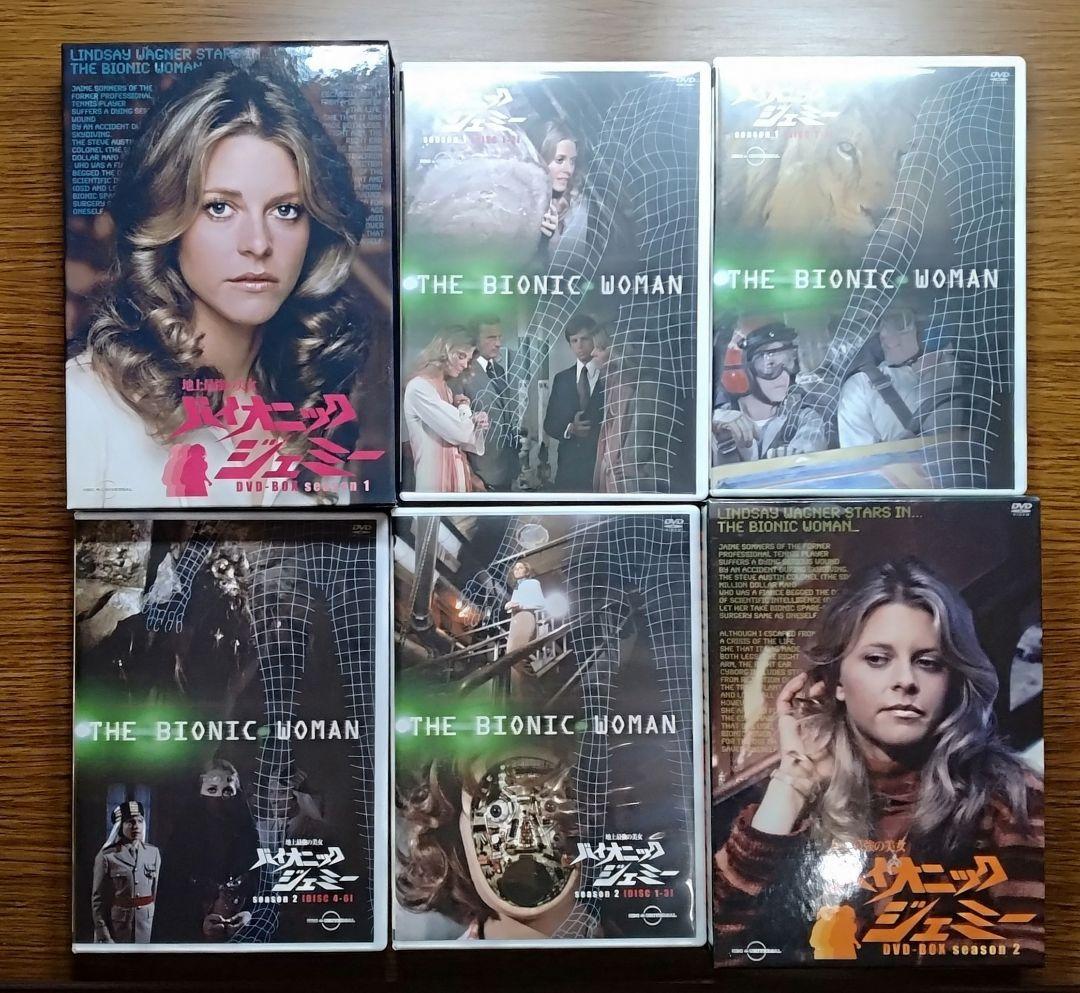 バイオニックジェミー Season1-2 中古DVD・ブルーレイ | ブック