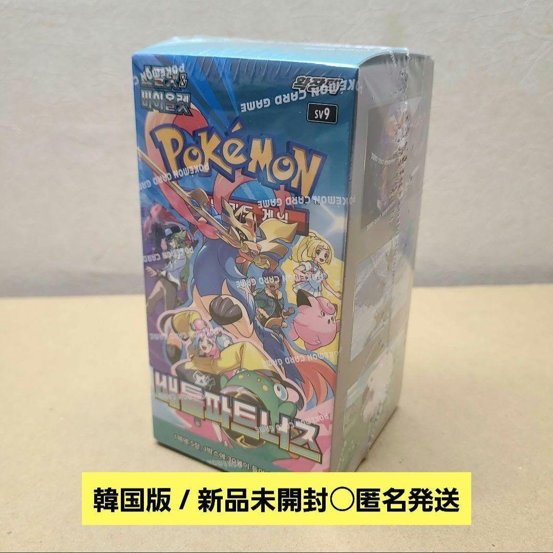 韓国版 ポケモン カード バトルパートナーズ 拡張パック 未開封 ボックス 韓国版 ポケモン カード バトルパートナーズ 拡張パック 未開封