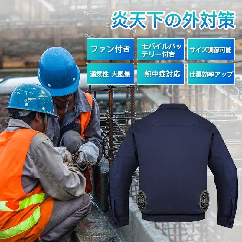 ファン付きウェア ファン付き作業服 30000mAhバッテリ付属 PSE認証 L