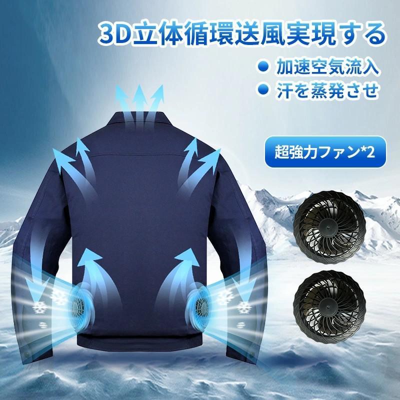 ファン付きウェア ファン付き作業服 30000mAhバッテリ付属 PSE認証 L