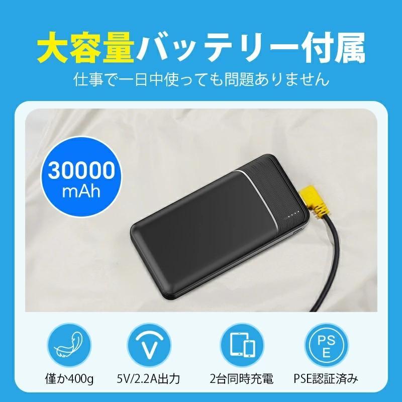 ファン付きウェア ファン付き作業服 30000mAhバッテリ付属 PSE認証 L