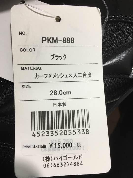 野球 スパイク