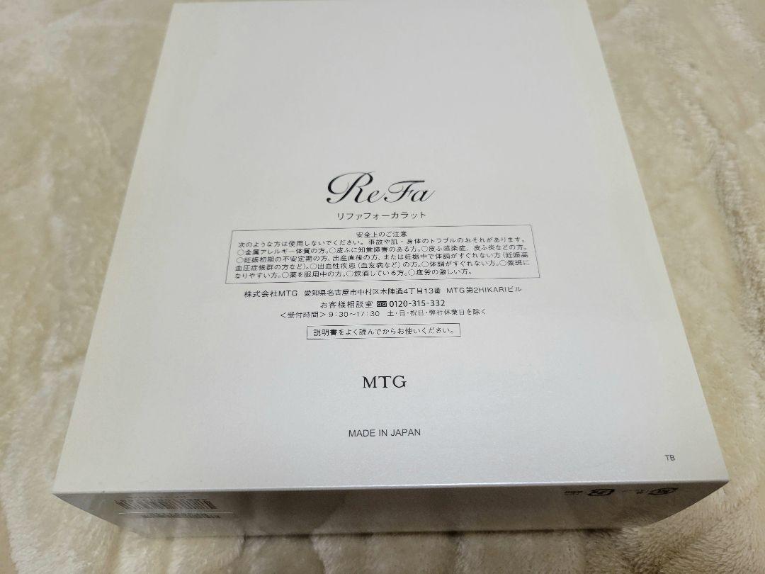 新品　リファ　フォーカラット　ReFa 4 CARAT　ショッパー付き　ローラー