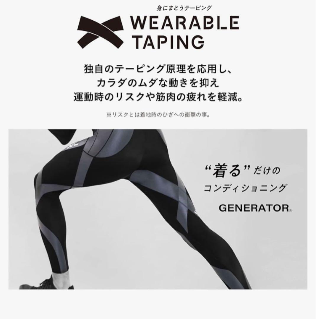 CW-X スポーツタイツ Support Type MTサイズ