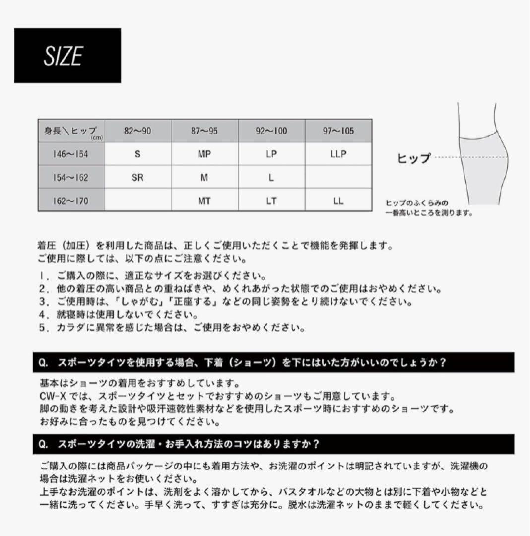 CW-X スポーツタイツ Support Type MTサイズ