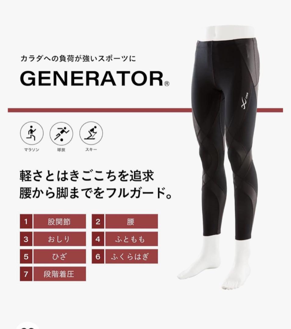 CW-X スポーツタイツ Support Type MTサイズ