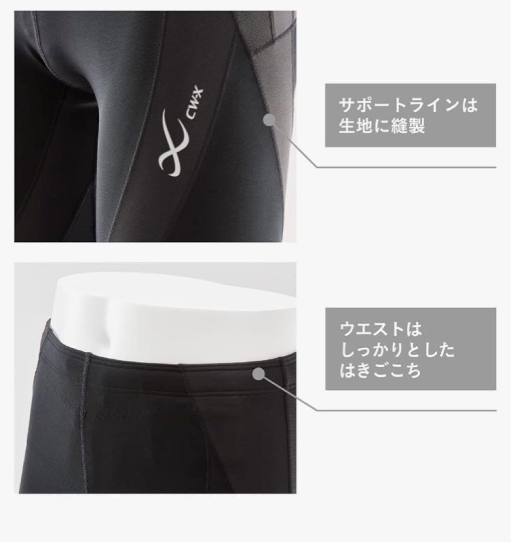 CW-X スポーツタイツ Support Type MTサイズ