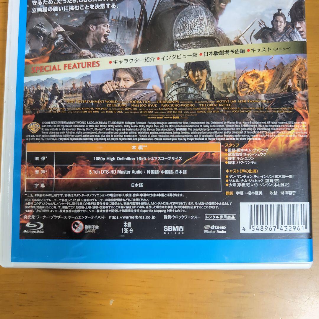 Amazon.co.jp: 安市城 グレート・バトル ブルーレイ&DVDセット
