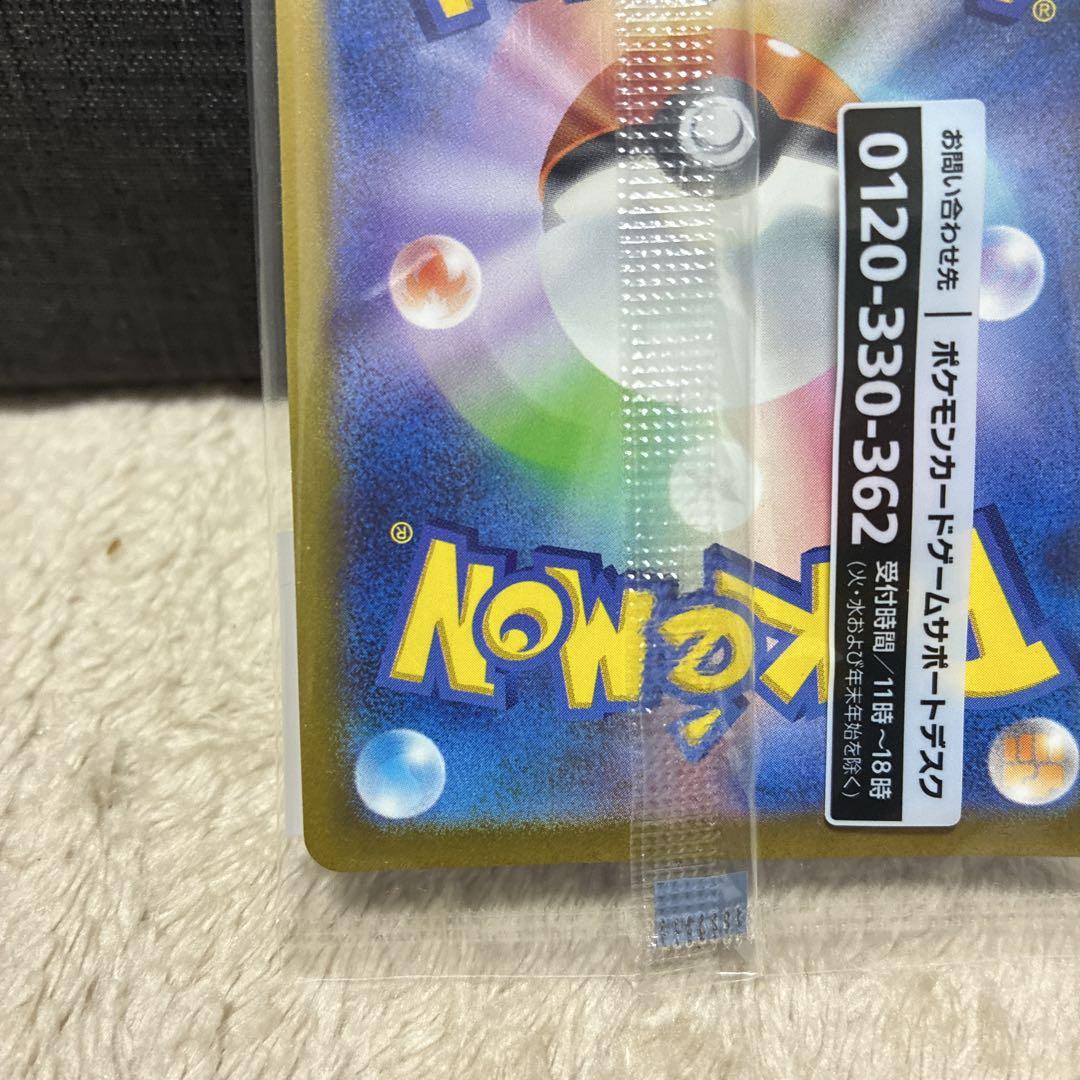 未開封　センタリング良好　名探偵ピカチュウ098/SV-P プロモカード