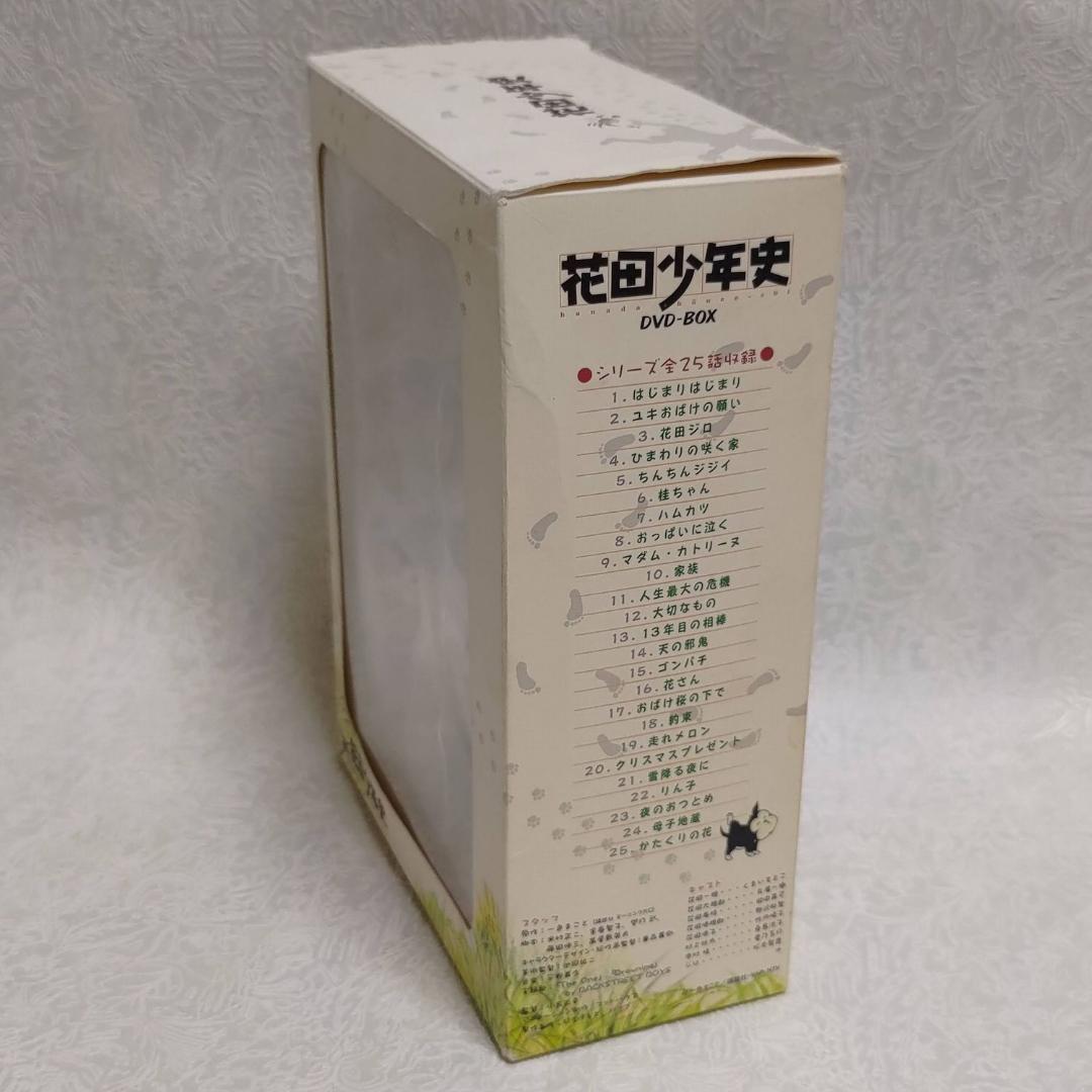 花田少年史 DVD-BOX〈期間限定生産・5枚組〉フィギュア付き