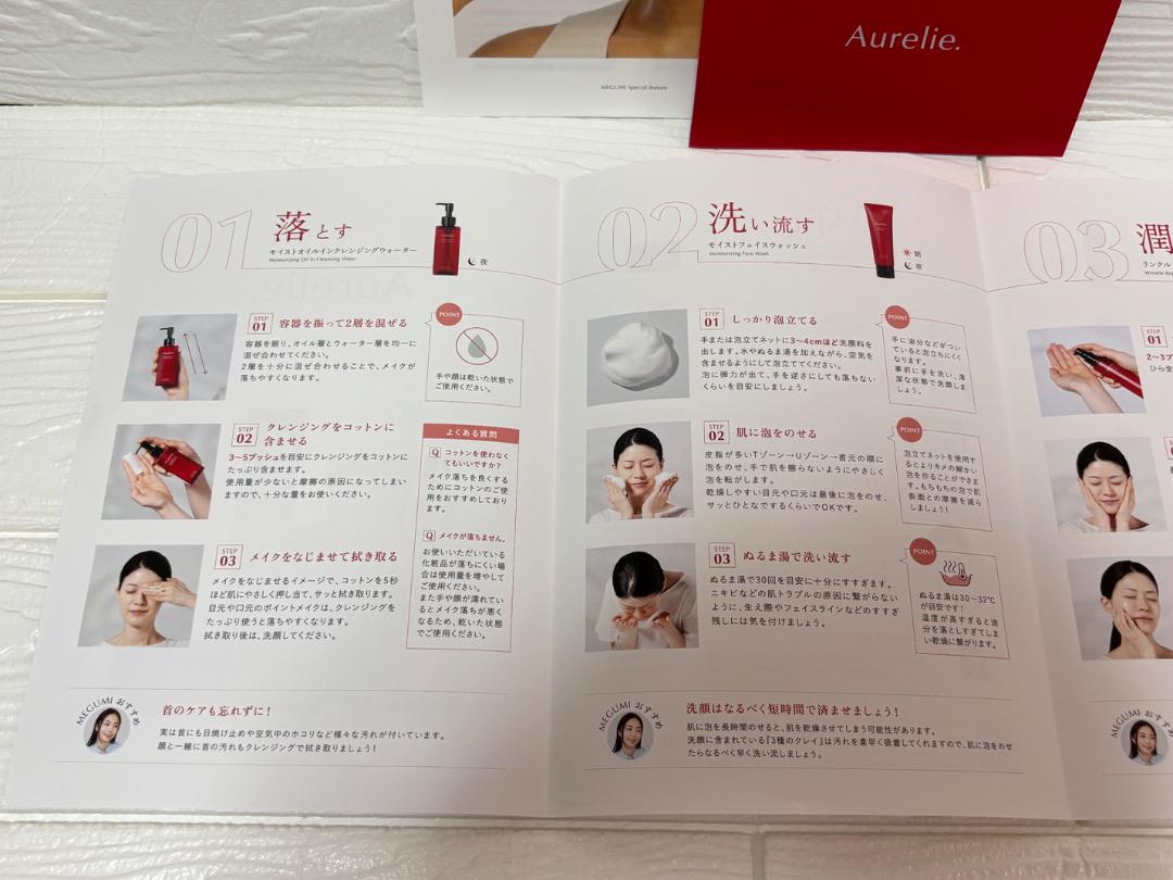 新品未開封 Aurelie.オレリープレミアムセット 5点セット 新品未開封 Aurelie.オレリープレミアムセット 5点セット - メルカリ