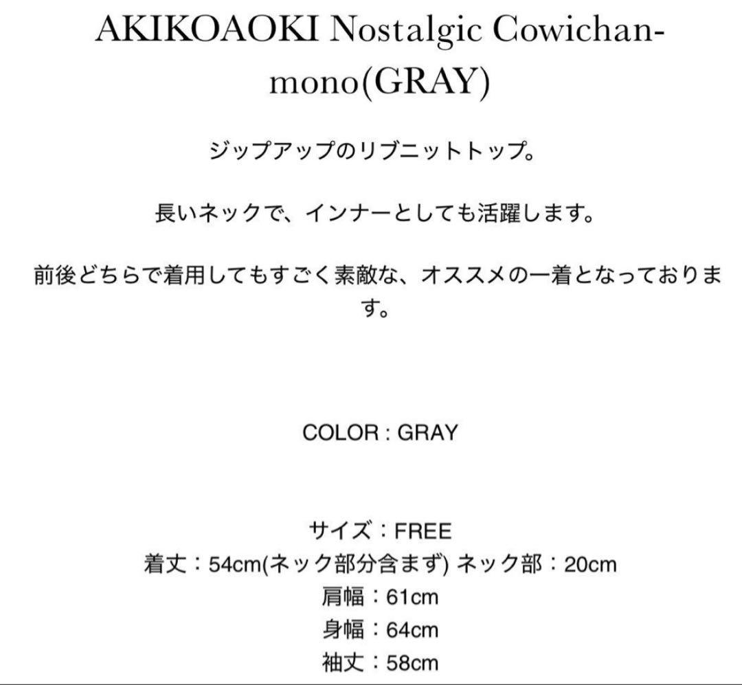 トップス AKIKOAOKI Nostalgic Cowichan-mono