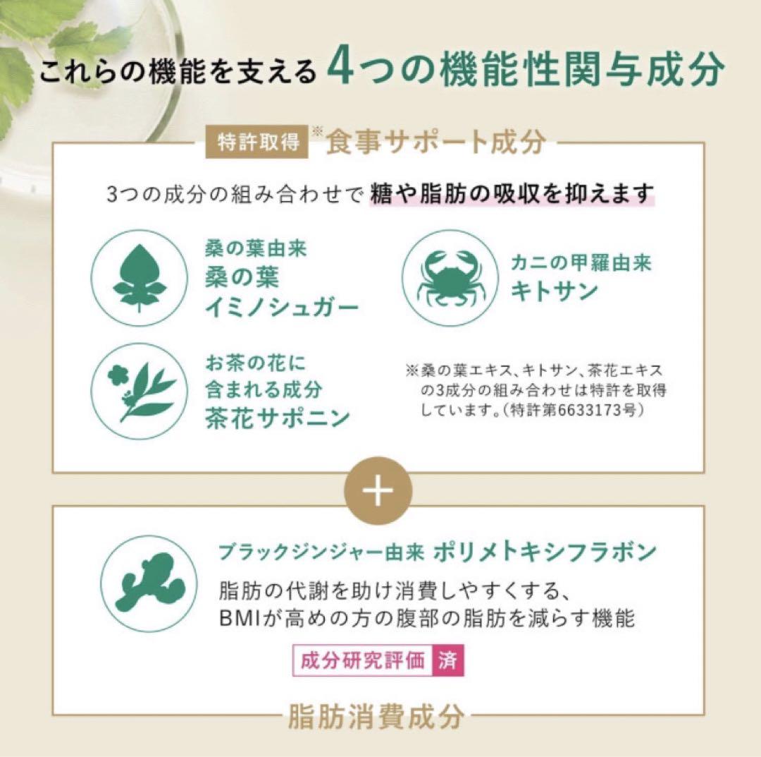ファンケル 大人のカロリミット 30回分 4袋セット サプリメント FANCL