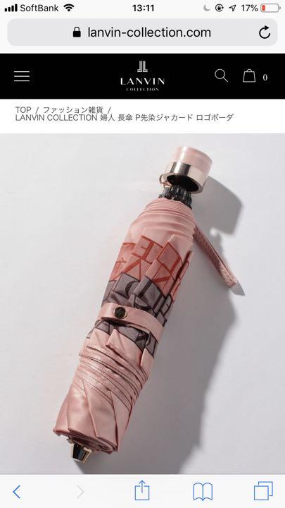 LANVIN 折りたたみ傘 zaCLN-m47653093115 得価高評価