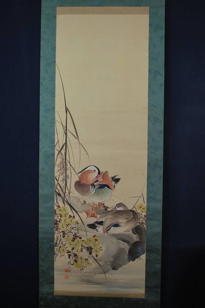 正規店通販 真作 宝船 R‐233 JM qtk5G-m47653196734 加藤頴泉 芦にオシドリ図 掛軸 人気限定SALE