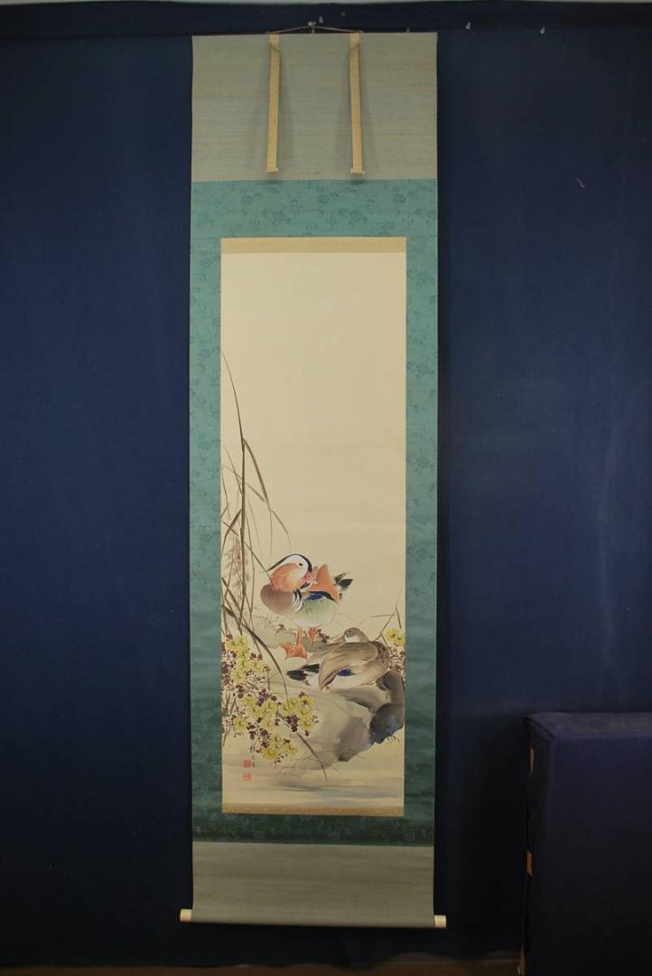 正規店通販 真作 宝船 R‐233 JM qtk5G-m47653196734 加藤頴泉 芦にオシドリ図 掛軸 人気限定SALE