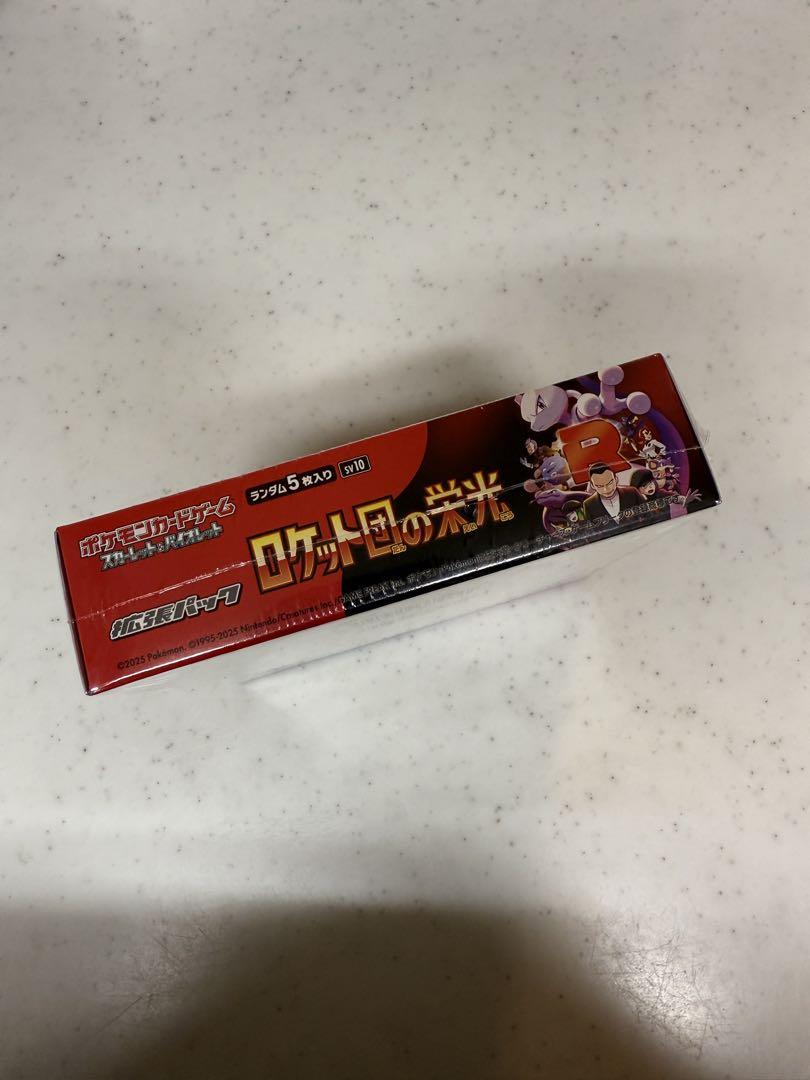 ポケモンカード　ロケット団の栄光　1BOX【シュリンク付き】