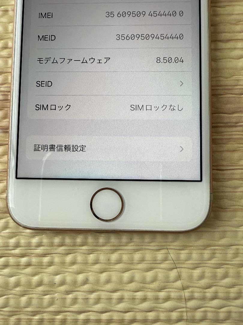 iPhone 8 ゴールド 64GB SIMフリー