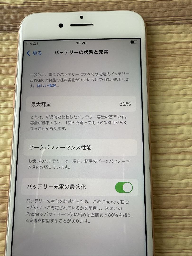 iPhone 8 ゴールド 64GB SIMフリー