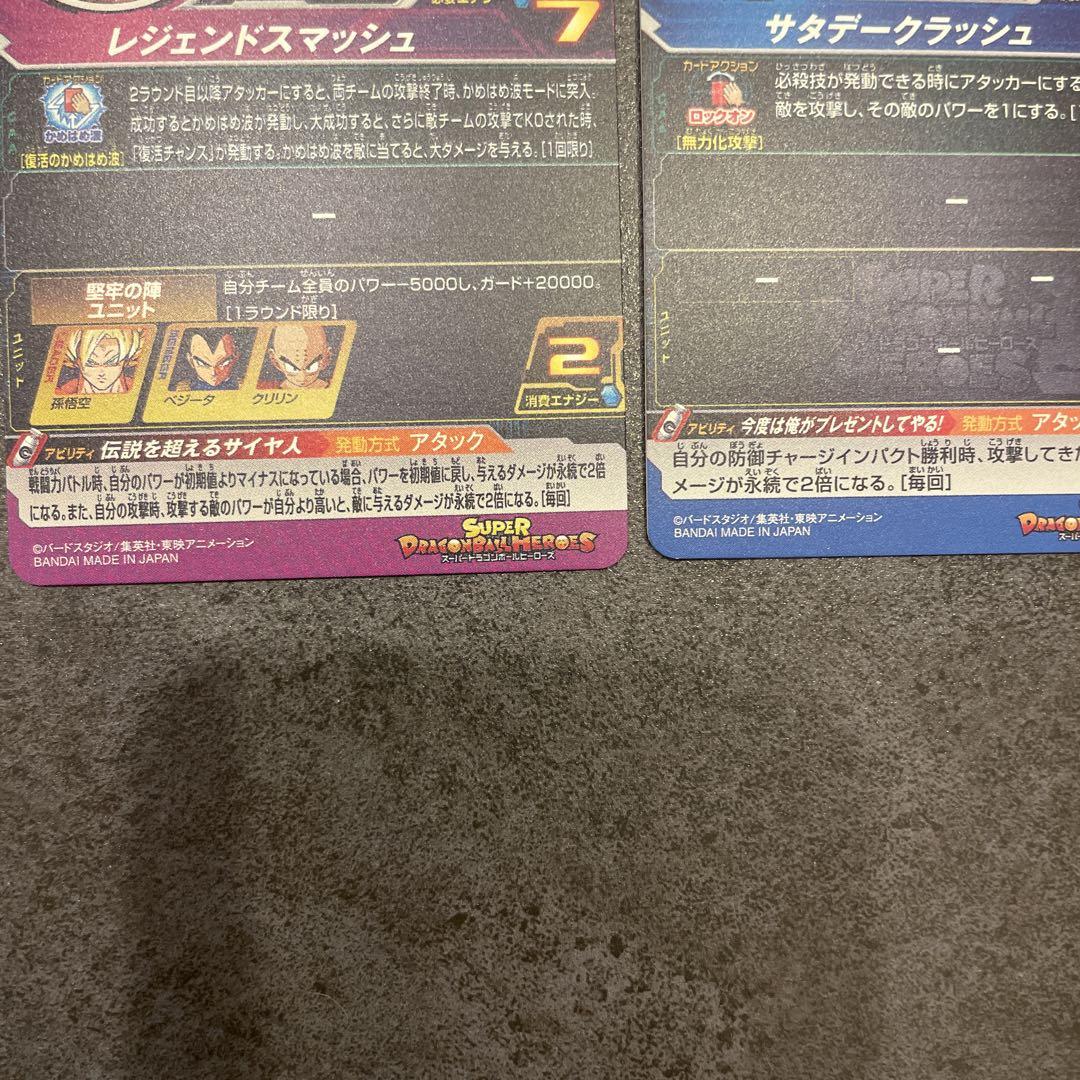 スーパードラゴンボールヒーローズ um12-sec3 孫悟飯 DAまとめ売り