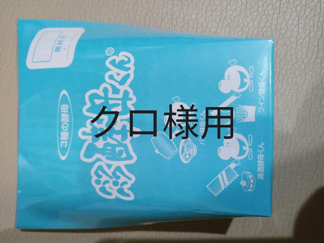 本店は パクパク酵母くん marksdiamonds.com 本店は パクパク酵母くん marksdiamonds.com