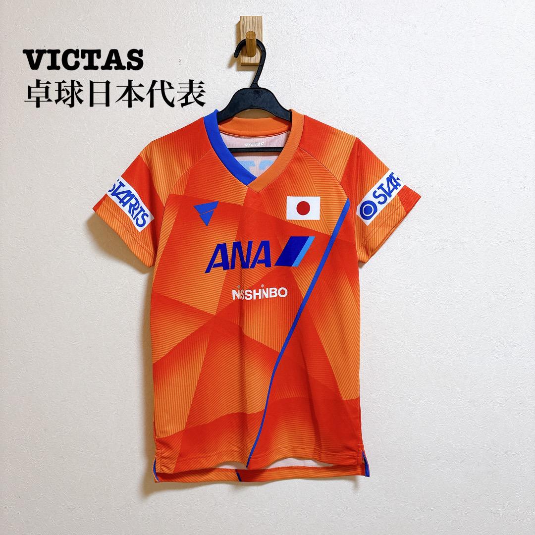 VICTAS 卓球 日本代表 ウエア Tシャツ XSサイズ オレンジ
