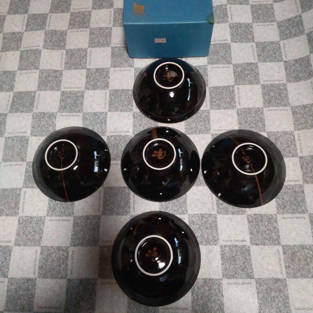 白山陶器5個セット
