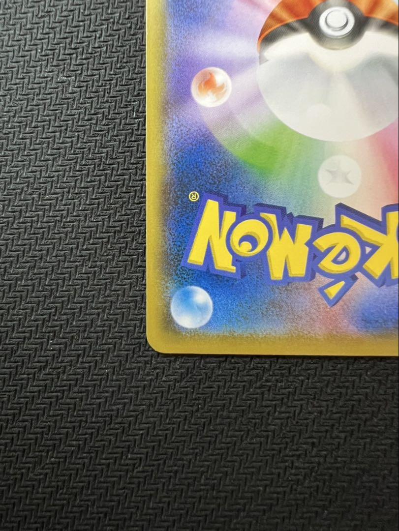 【美品】ムンクピカチュウ：ムンク展×ポケモンカードゲーム PROMO SM-Pプ ムンクピカチュウ PROMO SM-Pプロモカード 288/SM-P ピカチュウ
