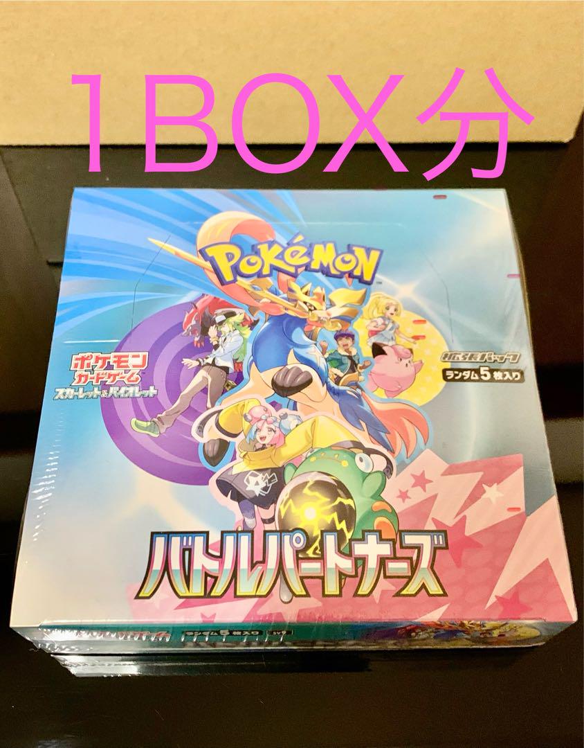 バトルパートナーズ　1BOX分 30パック 新品未開封