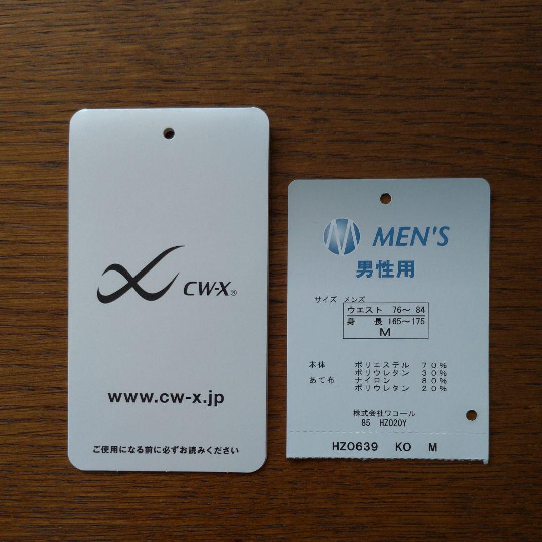 CW-X　メンズ　Mサイズ（中古）