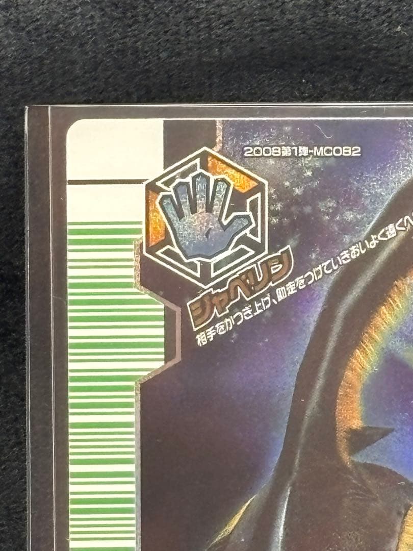 甲虫王者ムシキング アダー完結編 ヘルクレスエクアトリアヌス UP786_INFO