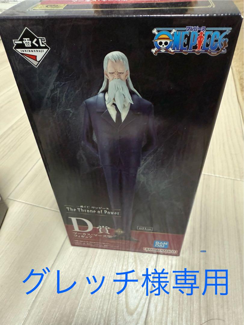 ワンピース D賞 フィギュア