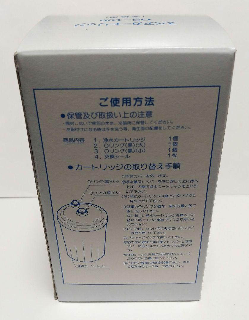 浄水器用 スペアカートリッジOS-100(交換用)2個セット　新品未使用