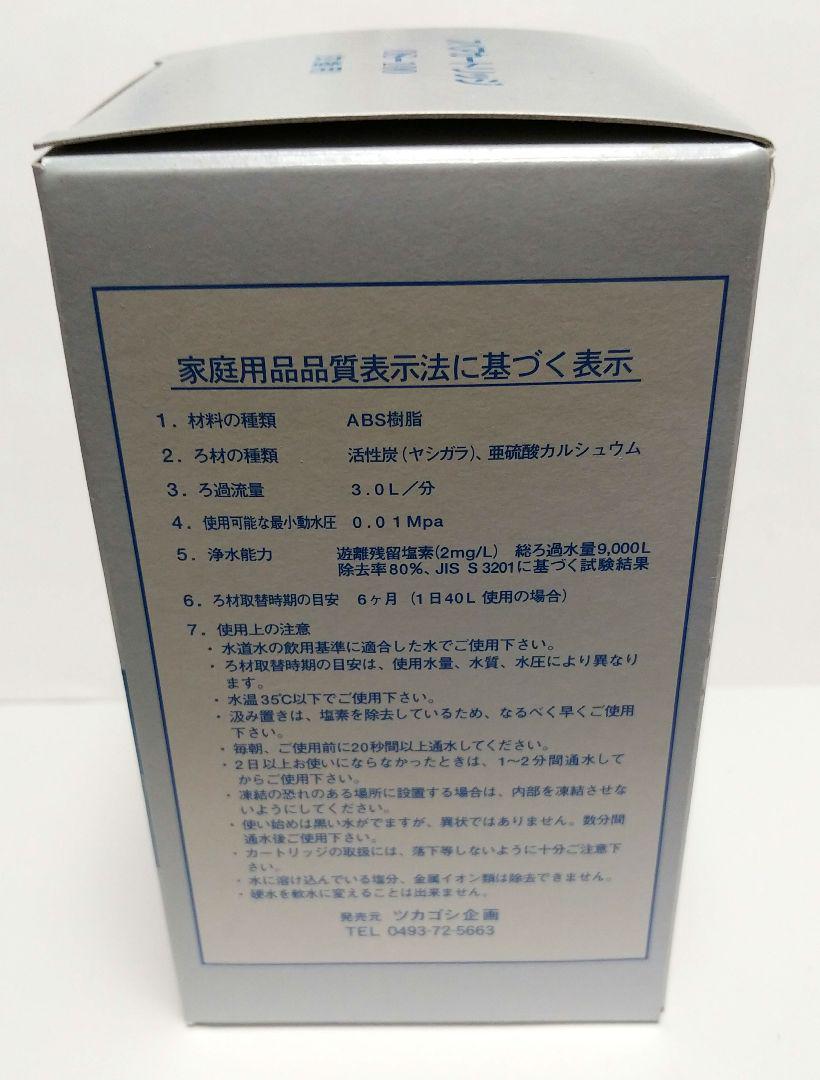 浄水器用 スペアカートリッジOS-100(交換用)2個セット　新品未使用