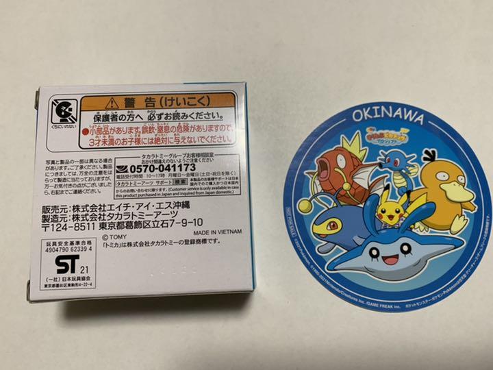新品 トミカ 日野セレガバス 新品未開封 RtBrK-m47660860364 HISツアー限定500台 そらとぶピカチュウ 大得価爆買い