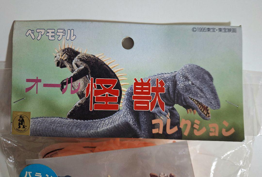 ベアモデル オール怪獣　コレクション